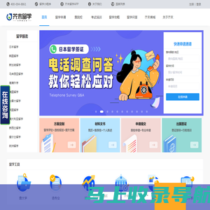 芥末留学_日本留学_韩国留学_英澳留学_值得信赖的在线留学申请平台
